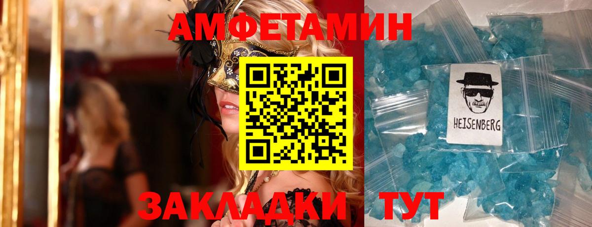 Нижний Новгород  АМФЕТАМИН 98%  Вход с VPN 