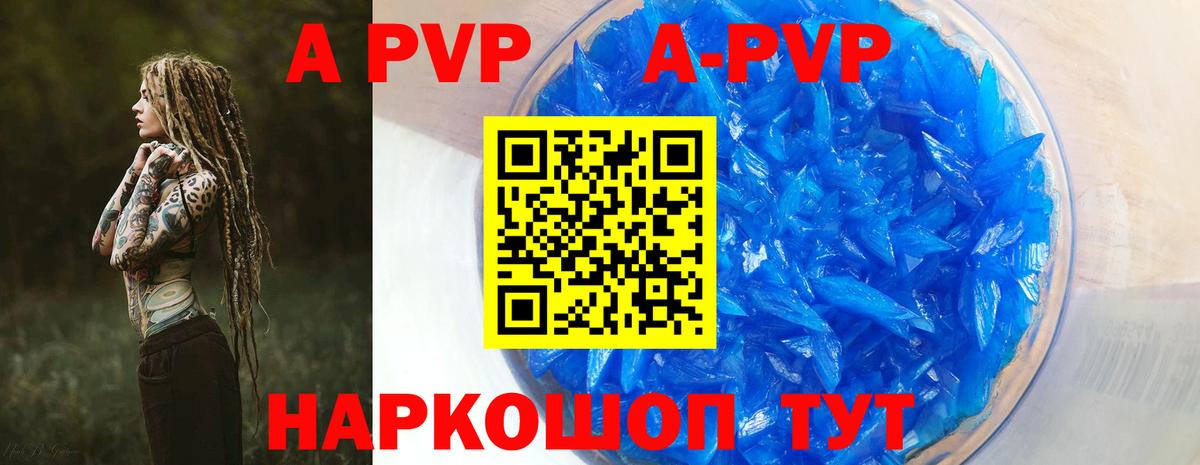 наркота  A PVP Crystall  А ПВП крисы CK  Вход с VPN  Нижний Новгород  A-PVP Crystall  APVP 