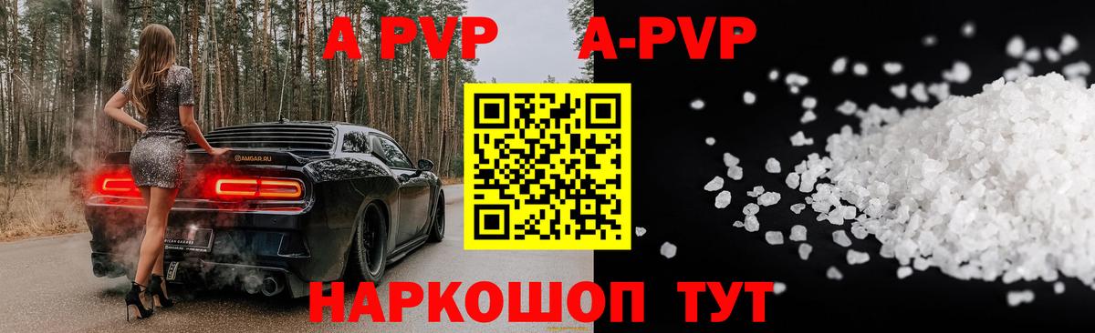 Alfa_PVP крисы CK Нижний Новгород