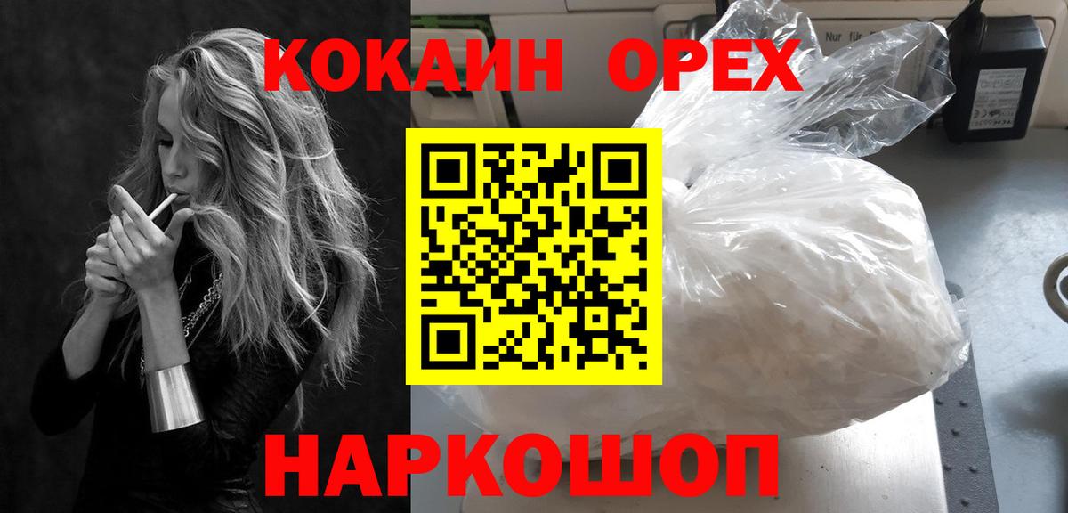 как найти закладки  Кокаин  Нижний Новгород  Вход с VPN  Кокаин Fish Scale 