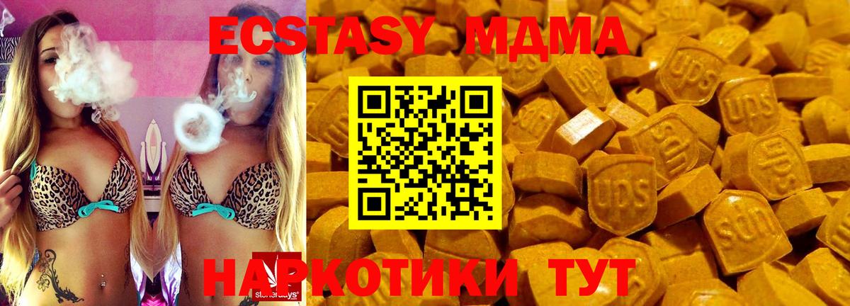 Нижний Новгород  Экстази MDMA  KRAKEN зеркало  ЭКСТАЗИ 280 MDMA  Вход с VPN 