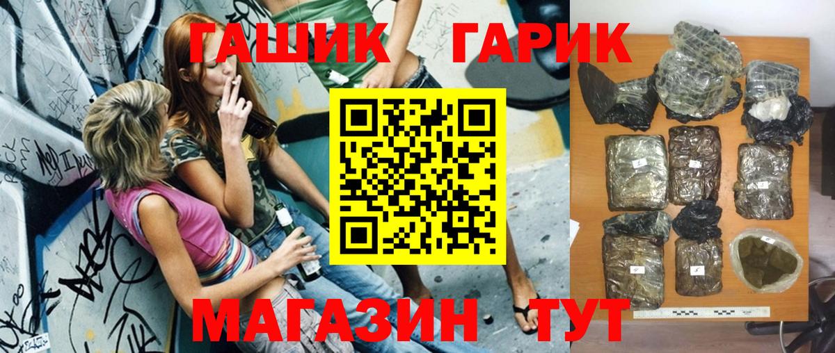Гашиш гарик Нижний Новгород