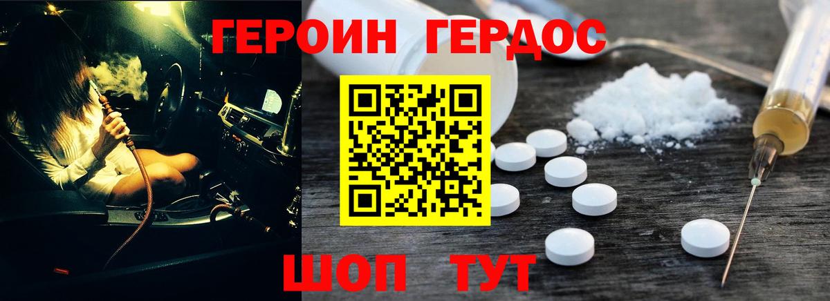 Героин белый  Героин  Нижний Новгород  Вход с VPN 