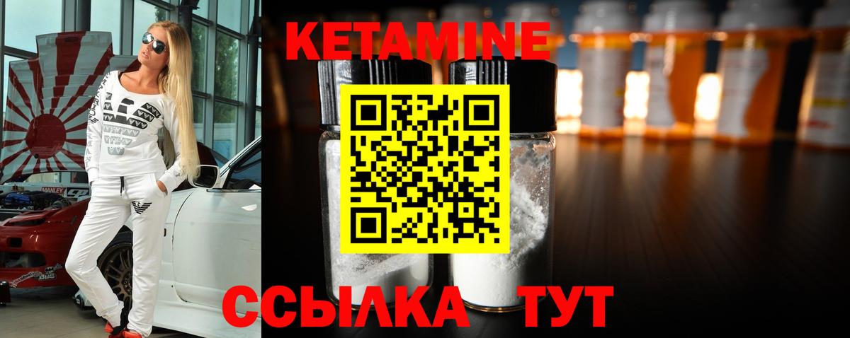 КЕТАМИН VHQ  Вход с VPN  Нижний Новгород  КЕТАМИН VHQ 