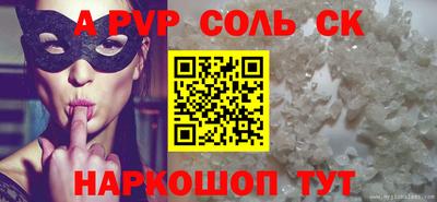 спайс Заводоуковск