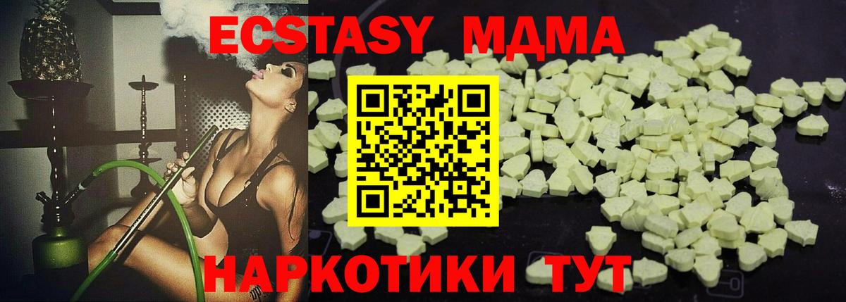 МДМА Molly  MDMA VHQ  Нижний Новгород  Вход с VPN 