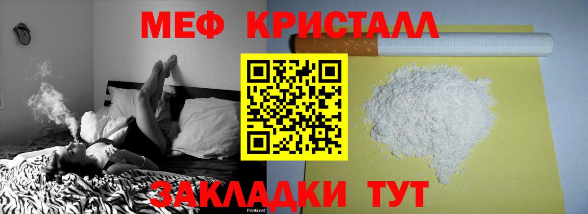 Меф мяу мяу Нижний Новгород
