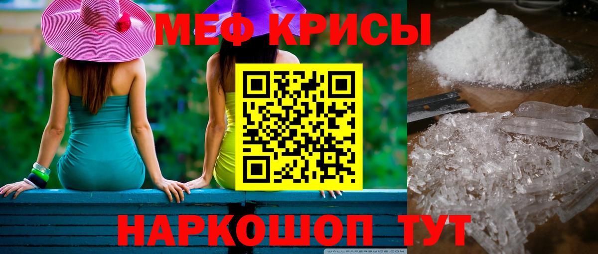 Мефедрон  Меф кристаллы  Меф VHQ  Мефедрон  Вход с VPN  Нижний Новгород 