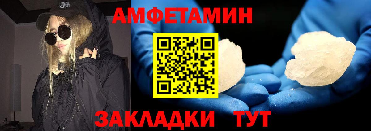 МЕТАМФЕТАМИН витя Нижний Новгород