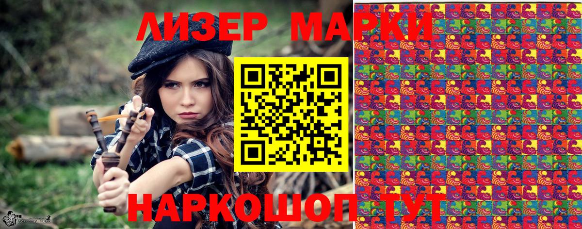 Марки 25I-NBOMe 1500мкг  Вход с VPN  Нижний Новгород 