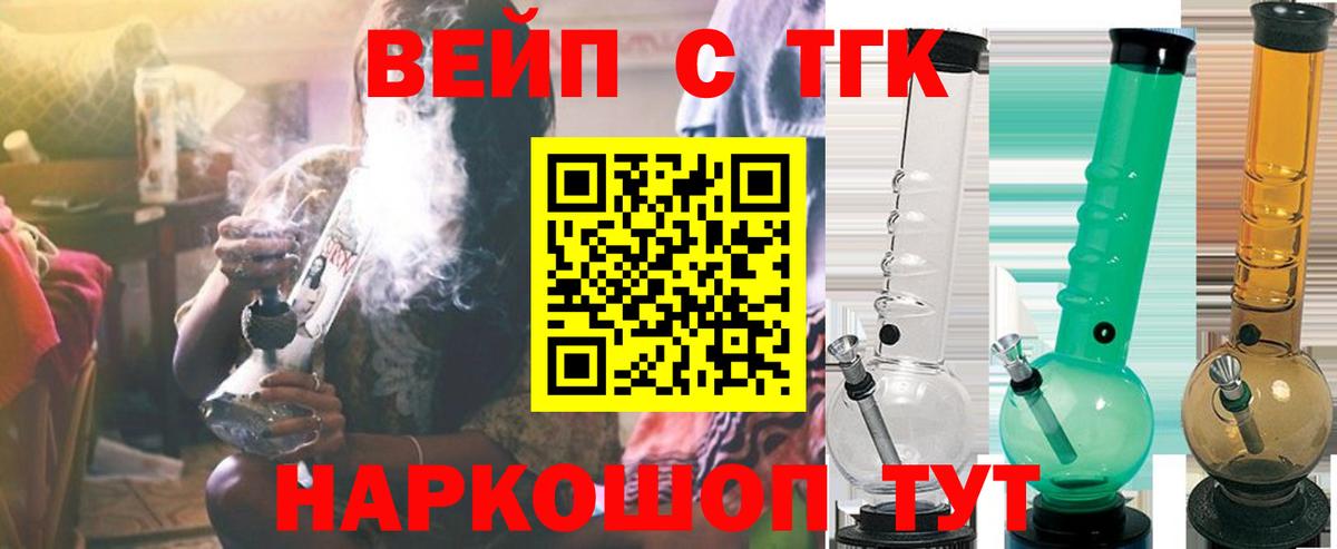 Дистиллят ТГК THC oil Нижний Новгород